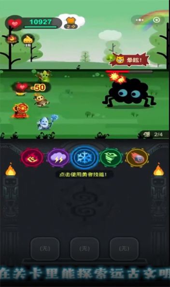 黑豆村大冒险安卓下载