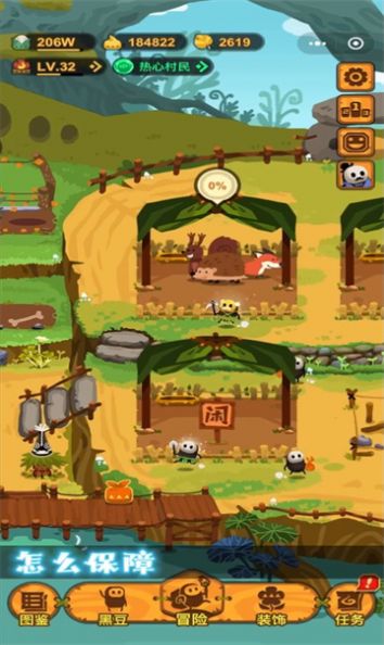 黑豆村大冒险安卓下载