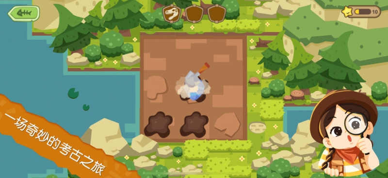 恐龙考古队单机版下载