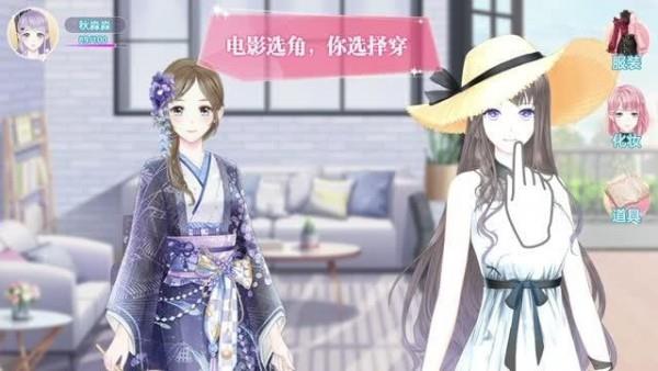 星梦创造营官方版下载