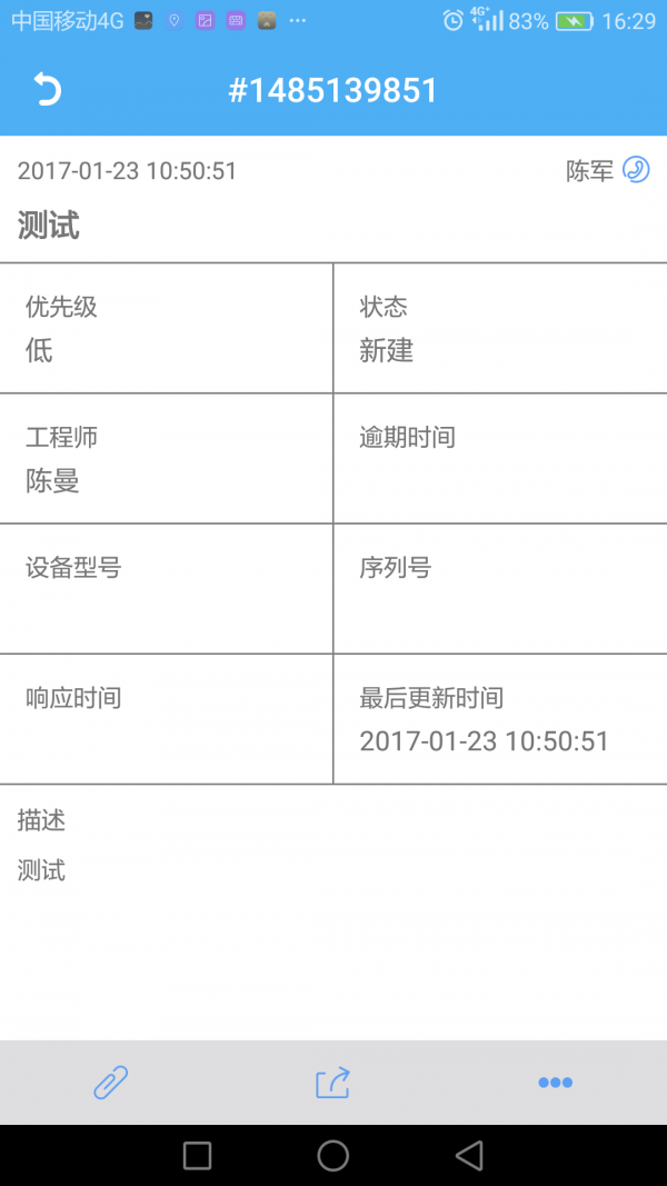 运维管理系统最新版无广告下载