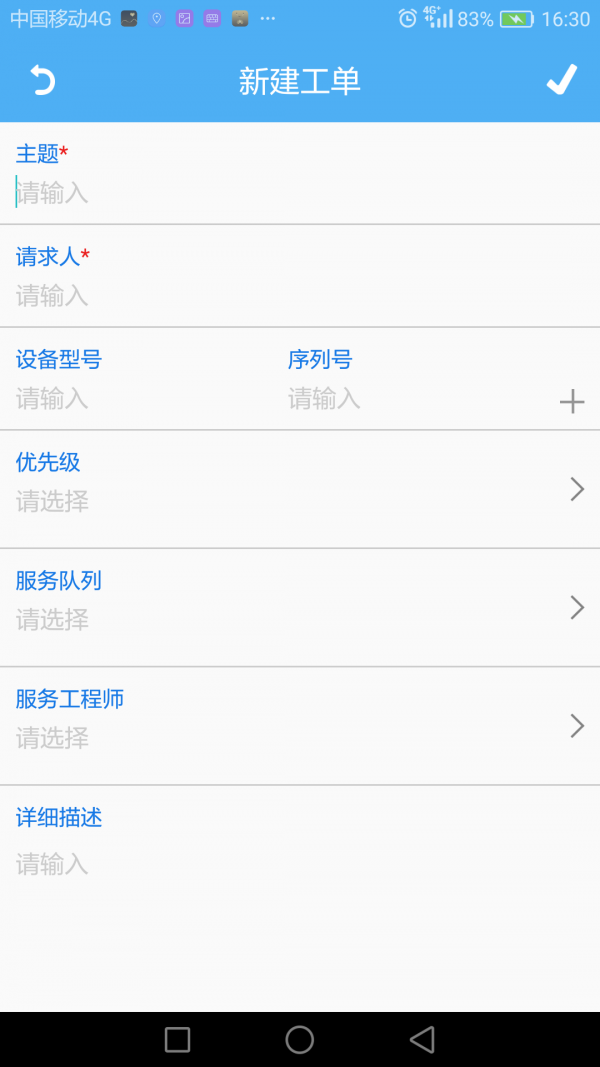 运维管理系统最新版无广告下载