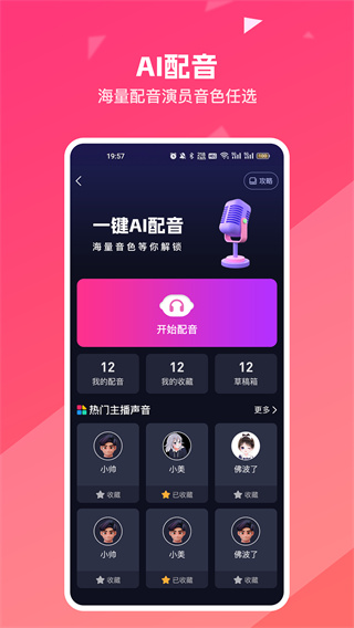 妙笔工坊官网版下载