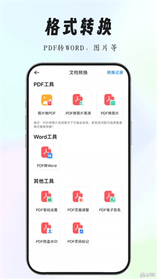 养心全能扫描专家app下载