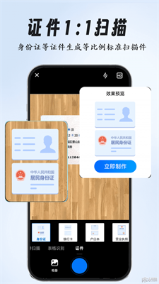 养心全能扫描专家app下载
