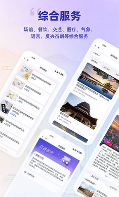 杭州亚运行手机版下载