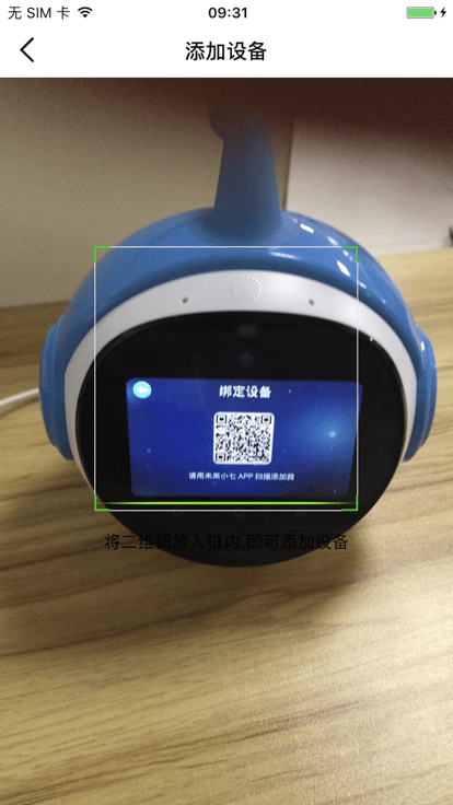 未来小七pro官方版下载