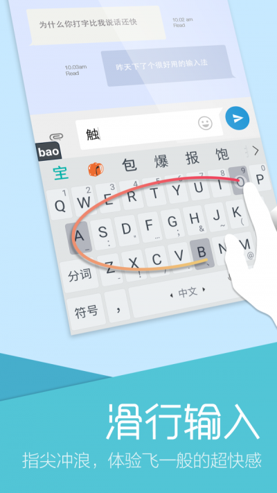 输入法手写安卓下载