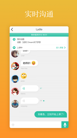 英语说老师安装包下载