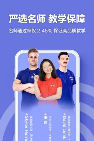 VIP蜂校软件下载