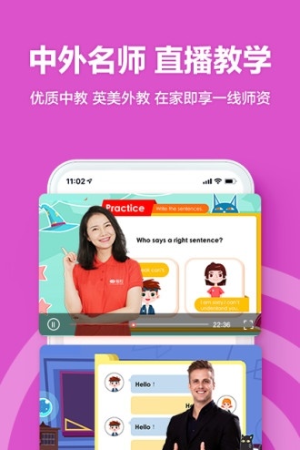 VIP蜂校软件下载