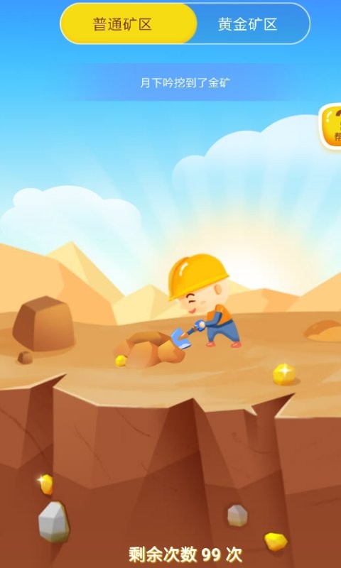 皮肤大亨领皮肤免费下载