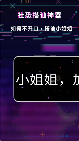 手持LED显示屏弹幕最新版下载