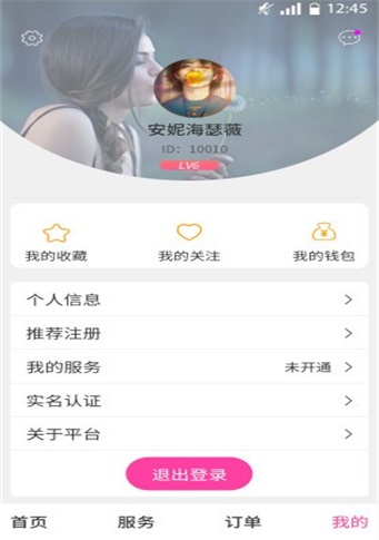 找伙伴生活手机下载