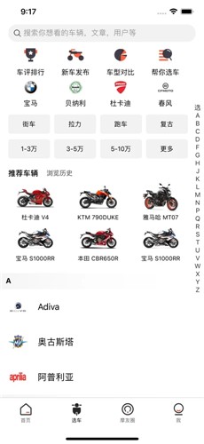 机车圈安装包下载