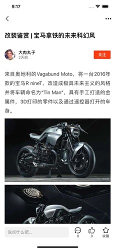 机车圈安装包下载