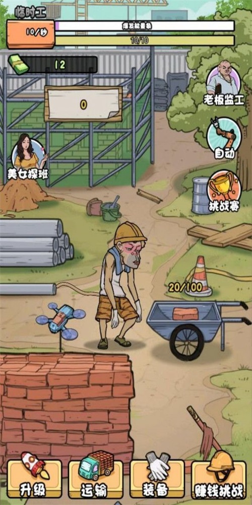 全民你最牛免费下载