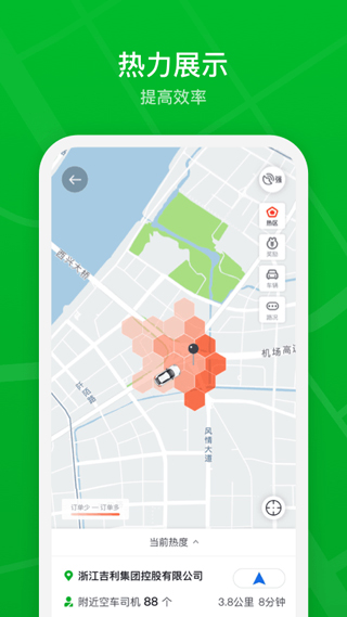 曹操出行司机端官网版下载