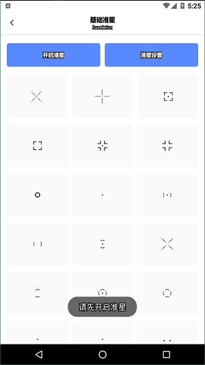yzl工具箱软件下载