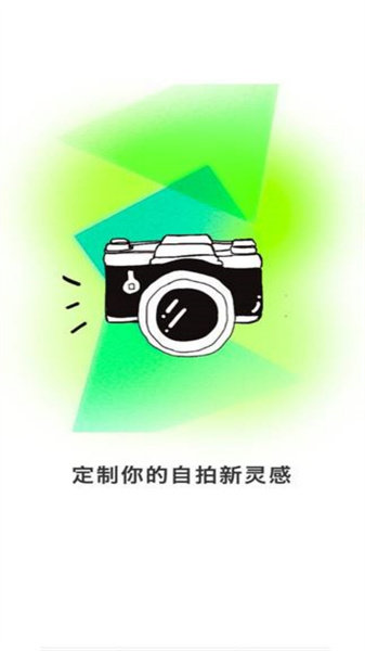 忆刻相机1.7下载