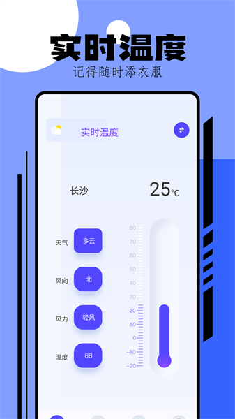 手机测温2026下载