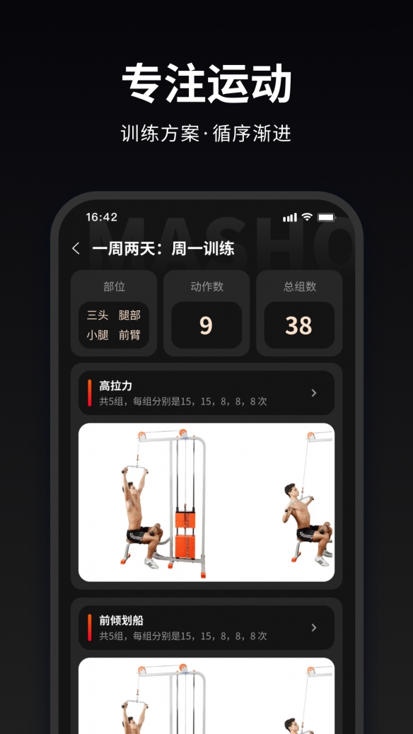 马瘦健身app最新版安卓下载