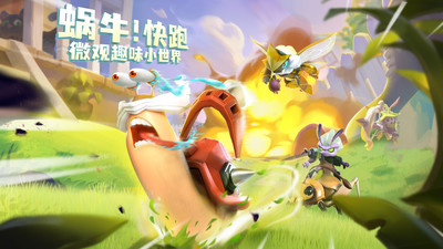 蚁族崛起最新版免费下载