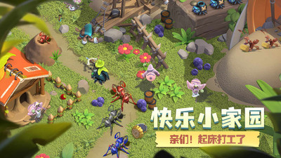 蚁族崛起最新版免费下载