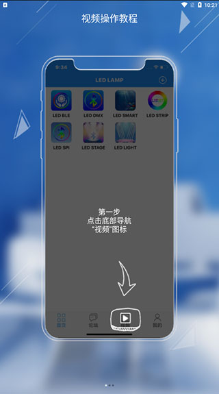 LED LAMP最新版下载