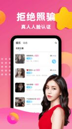 魅空间交友app官方无广告下载