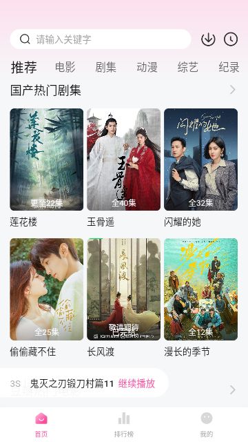 饭团影视TV安装下载