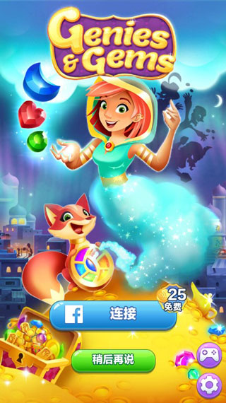 精灵与晶石官方正版免费下载
