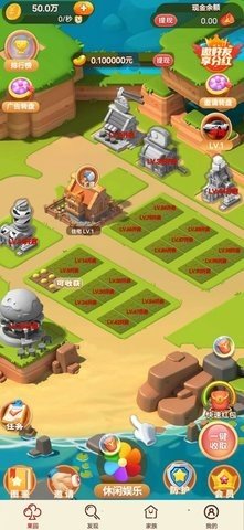 瓜果飘香官网版下载