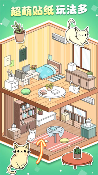 魔力贴贴官方版下载