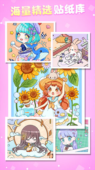 魔力贴贴官方版下载