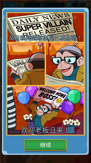 点击暴富手游版下载