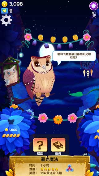 彩翼之星夜官方版下载