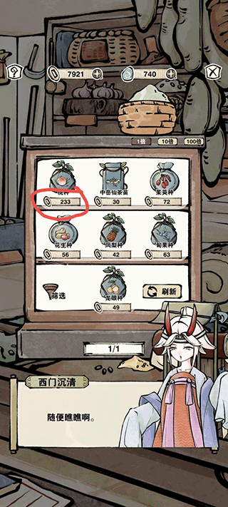 轮回茶肆官网版下载