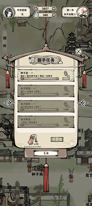 轮回茶肆官网版下载