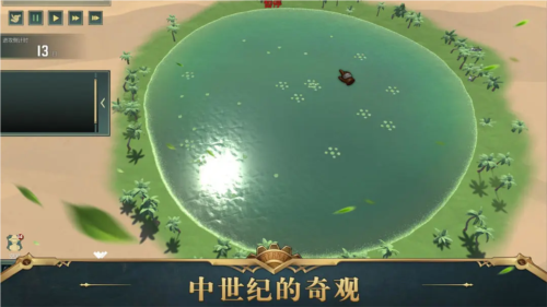 12世纪的黎凡特官方版下载