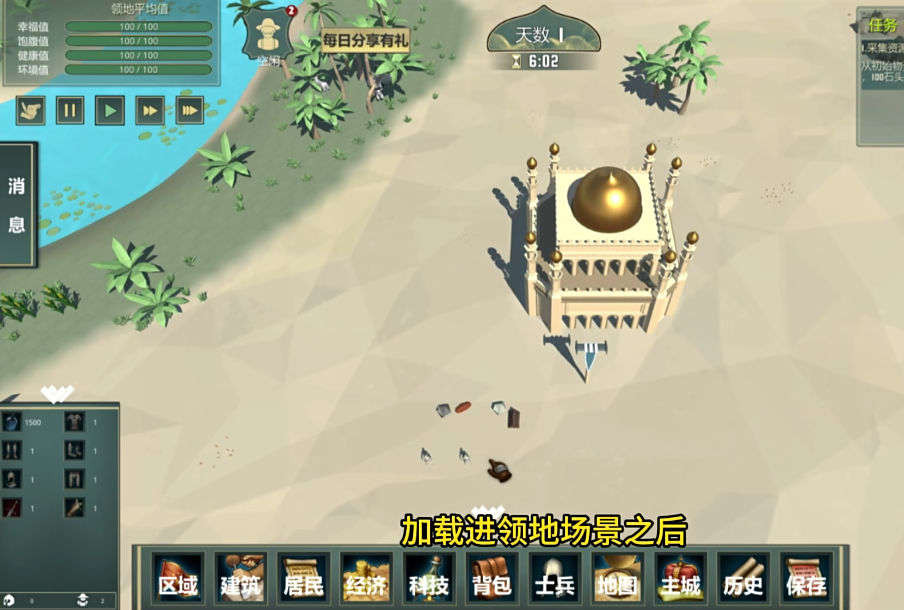 12世纪的黎凡特官方版下载