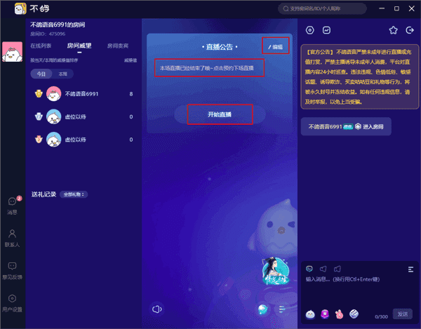 不鸽语音app下载