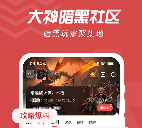 网易大神2022最新版免广告下载