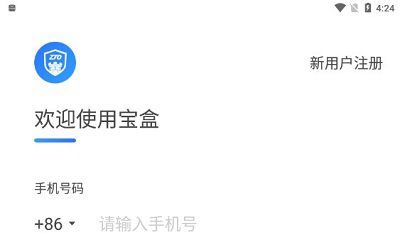 中通宝盒最新版免费下载