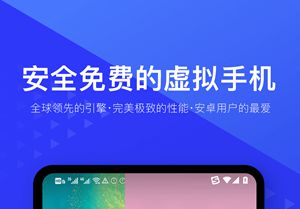 光速虚拟机最新版本免广告下载