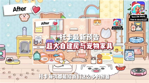 托卡世界模拟器官方版下载