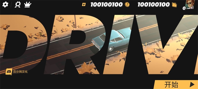 驾驶运行安装包下载