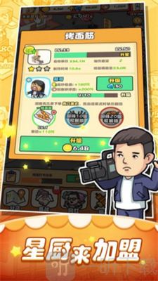 摆摊模拟器2021手游下载