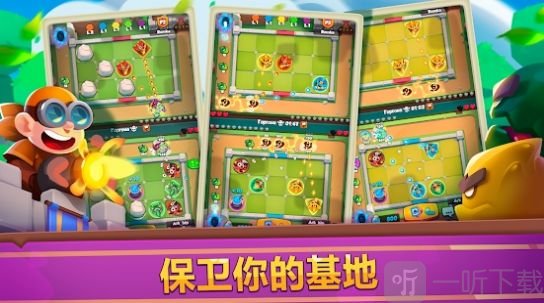 皇家冲冲冲免费下载