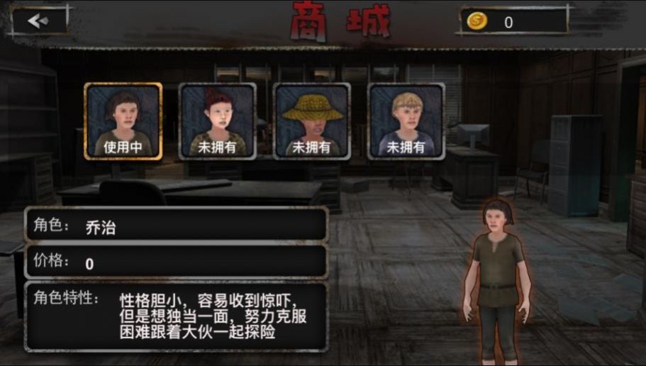 山村遗宅探幽安装包下载